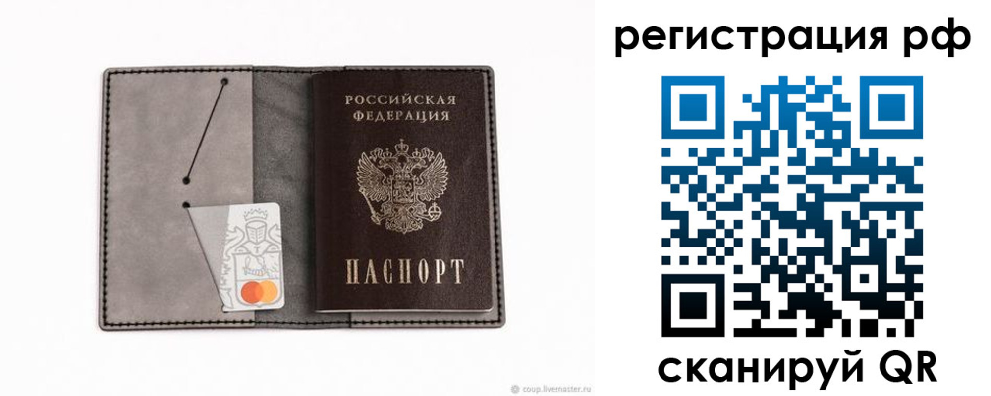 регистрация для дет. сада в Немане