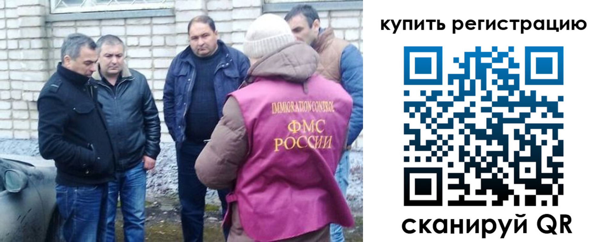 временная регистрация собственник в Немане