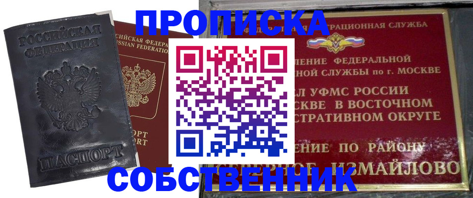 прописка для работы в Немане