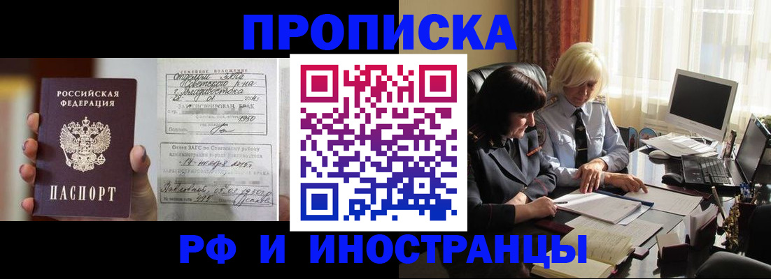 прописка для работы в Немане