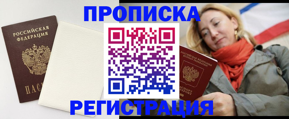 временная регистрация в Немане