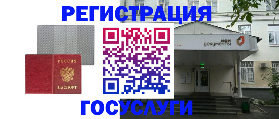 прописка гарантия в Немане