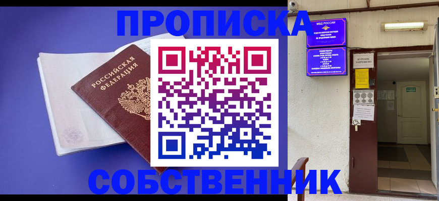 временная регистрация 2025 в Немане