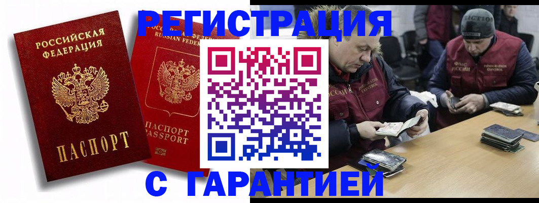 прописка в квартире в Немане